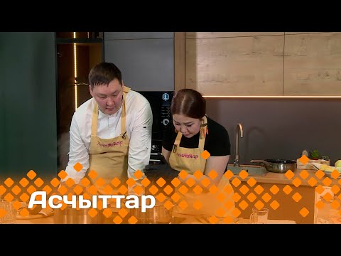 Видео: «Асчыттар»:  Тускулаана Горохова-Кобельянова  (04.03.25)