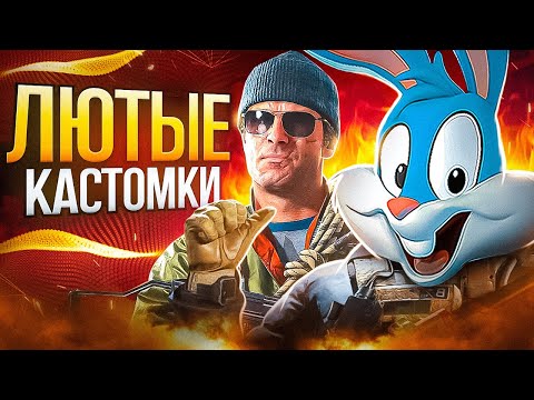 Видео: ВЫИГРАЛ ВСЕ КАСТОМКИ С КИБЕРСПОРТСМЕНАМИ В CALL OF DUTY MOBILE | tinytoon codm