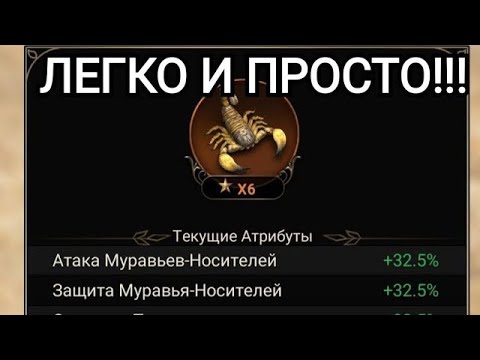 Видео: КАК УЛУЧШИТЬ ДИКИХ СУЩЕСТВ ч.2 The Ants Underground kingdom