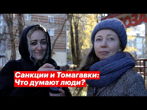 Видео: Санкции против «Лукойла» и «Роснефти» и поставки Tomahawk: что думают люди? Опрос на улицах Перми.