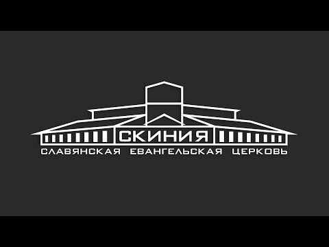 Видео: Служение  11/9/25 AM