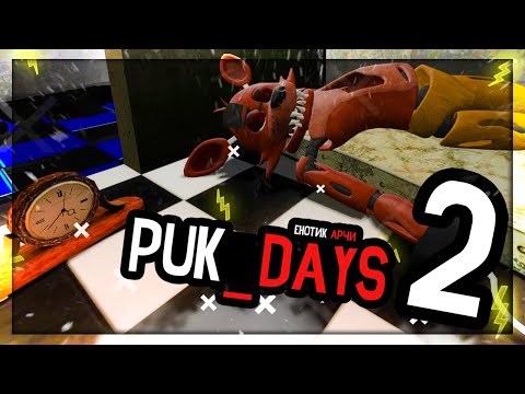 Видео: ПРОСПАЛИ ОБНОВЛЕНИЕ - Пародия РЭГДЭЙСА - Puk_Days #2