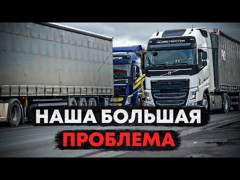 Видео: VOLVO FH460 i-save 2019 | Наша большая проблема | Купили в Литве #pavelkorol (ENG SUBS)