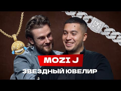 Видео: Mozi J. Звездная болезнь, конфликты, коллаборации со знаменитостями