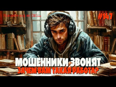 Видео: Помогаю мошеннику написать заявление на увольнение | Очередная подборка разговоров с жуликами-ворами