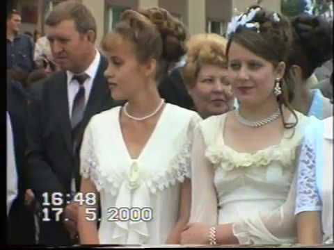 Видео: Выпускной, средняя школа  №6 г.  Рузаевка 2000г.  ч. 1