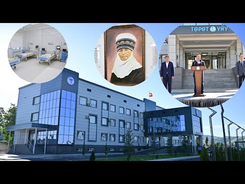 Видео: СУЗАКТА ЗАМАНБАП ТӨРӨТ ҮЙҮ АЧЫЛДЫ // К.ТАШИЕВ КУРУП БЕРДИ