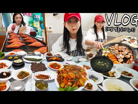 Видео: Эпизод 3 Рекомендуемое место в Хэнаме✨Just Mukbang Vlog! 🙄 корейская традиционная еда