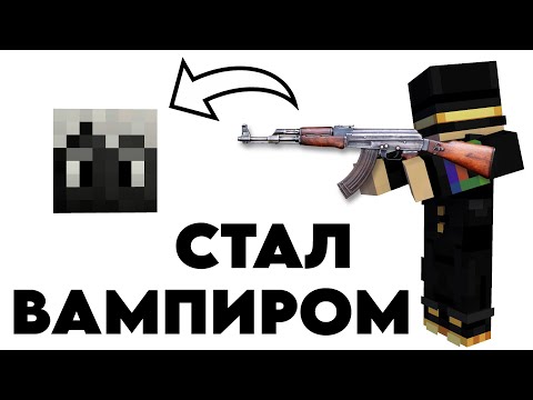 Видео: ДЖАСТ СТАЛ ВАМПИРОМ? - ПУГОД в ШОКЕ | пугод нарезки
