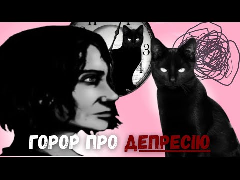 Видео: The Cat Lady | Огляд