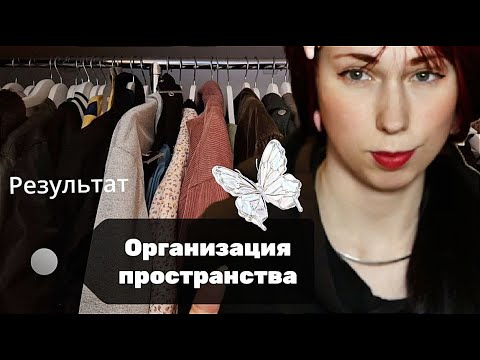 Видео: Мой опыт организации пространства | Уют и порядок дома 🌸