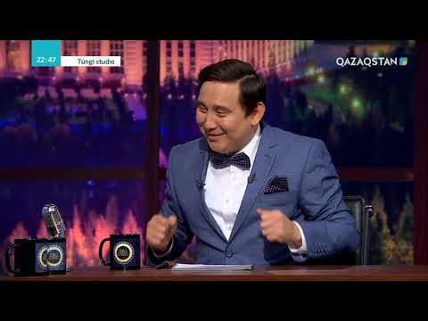 Видео: Túngi studio (Түнгі студия) - Жүрсін Ерман мен Бақытжамал Ерманова