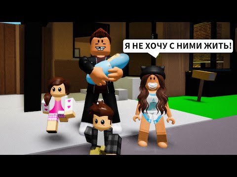 Видео: Попала в МНОГОДЕТНУЮ СЕМЬЮ в Брукхейвен РП Роблокс! Ищу МАМУ И ПАПУ в Brookhaven RP Roblox