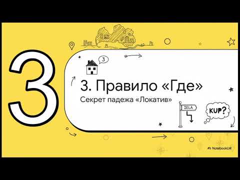 Видео: Латышский язык для ЧАЙНИКОВ. 2 урок.