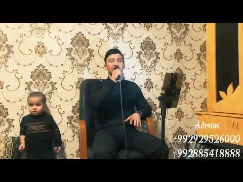 Видео: СУБХОН БОКИЕВ ЯК ЧАНД ГАЗАЛХО АЗ ЧАМШЕДИ МАХКАМПУР