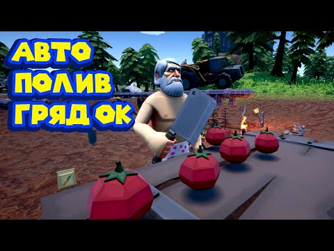 Видео: ДЕДОВСКИЙ МЕТОД Hydroneer