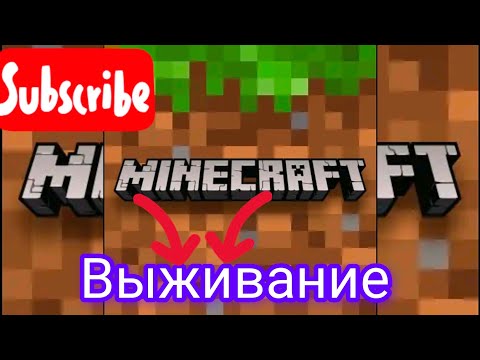 Видео: #minecraft #выживание #araika #қазақша #rek тіркелуді ✅ ұмытпа