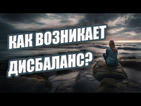 Видео: Доши и элементы природы | Дисбаланс дош и БОЛЕЗНИ