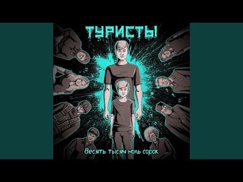 Видео: Парта, двойка и фонарь