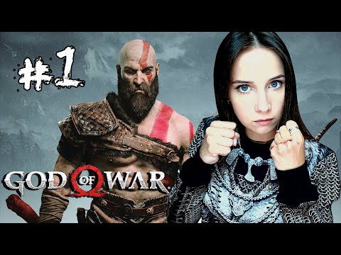 Видео: GOD OF WAR ► НАЧАЛО СКАНДИНАВСКИХ ИСТОРИЙ ► ПРОХОЖДЕНИЕ #1