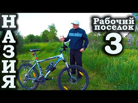 Видео: н.п. Назия, рабочий поселок №3