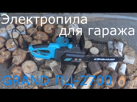 Видео: Электропила Grand ПЦ -  2700 .