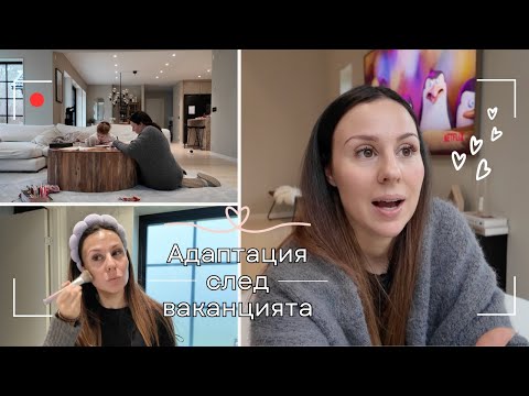 Видео: Козметични процедури, богатство от миналото и нови начинания