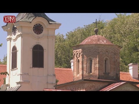 Видео: Ризница Баната - Манастир Месић
