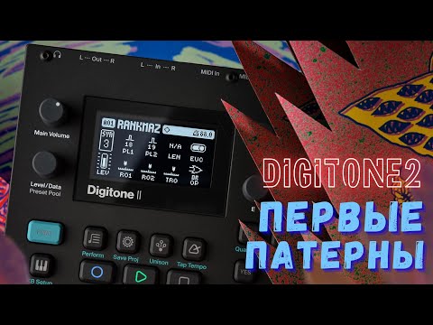 Видео: Неделя с Digitone II - что уже могу сказать?