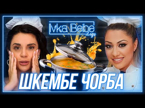 Видео: Роксана и Ивка правят шкембе | IVKA BEIBE VLOGS |@roksanamusicchannel , @ivkabeibepodcast