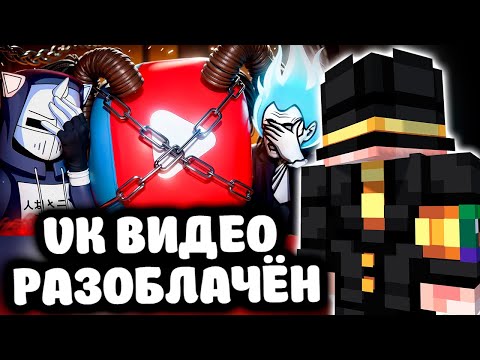 Видео: ПУГОД СМОТРИТ - VK ВИДЕО РАЗОБЛАЧЕН: Черная схема перезаливов