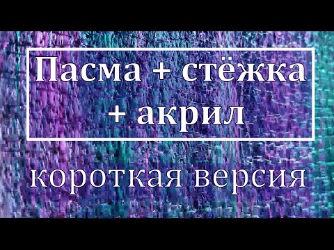 Видео: Вечерние цветы