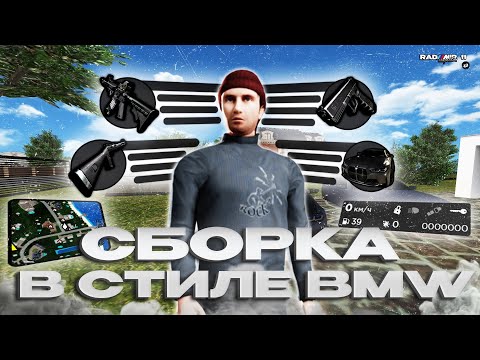 Видео: СБОРКА COMPETITION GTA | ПРИВАТНАЯ СБОРКА РАДМИР РП | РАДМИР 7.0