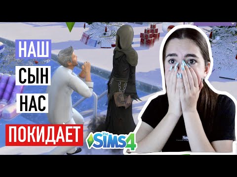 Видео: ЭТО БЫЛО НЕОЖИДАННО! Один День из Жизни нашей Многодетной семьи | Симс 4