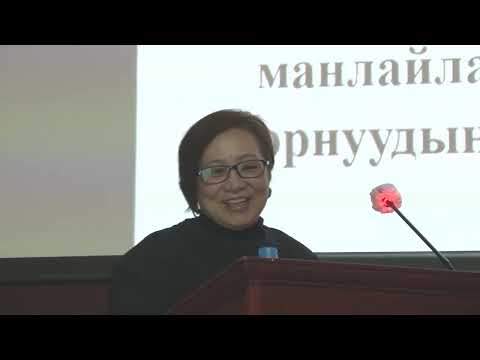 Видео: Л. ОЮУНЦЭЦЭГ, ШУ-ны доктор (ScD)., профессор