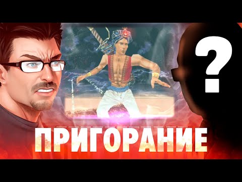 Видео: Пригорание. 1000 и 1 мат