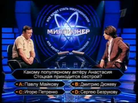 Видео: Кто хочет стать миллионером-22 июля 2006