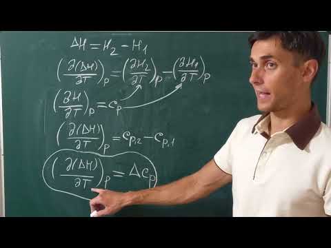Видео: Зависимость теплового эффекта реакции от температуры.  Закон Кирхгофа