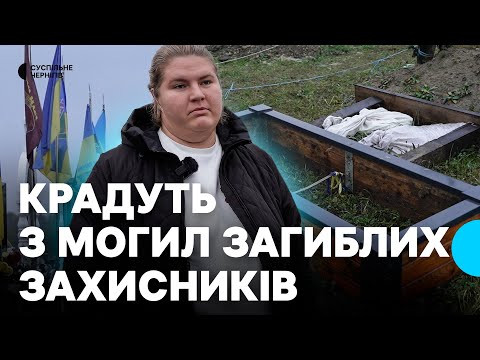 Видео: Витирали руки прапорами захисників: на Чернігівщині повідомляють про вандалізм на кладовищі
