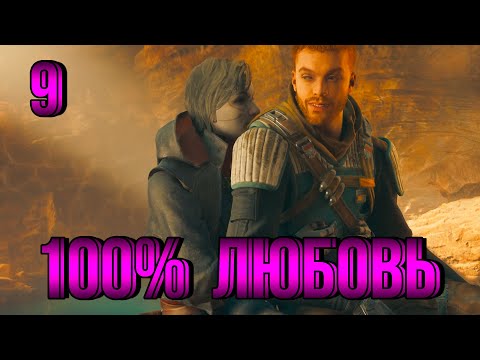 Видео: Встреча первой любви [Star Wars Jedi Survivor]