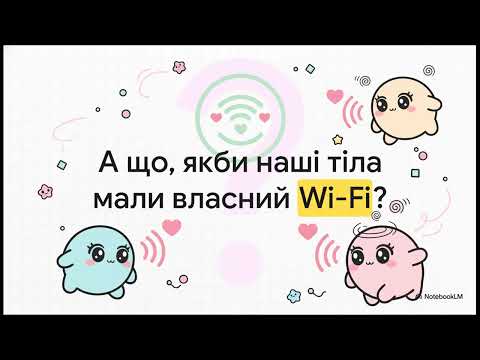 Видео: Хімія Притягання