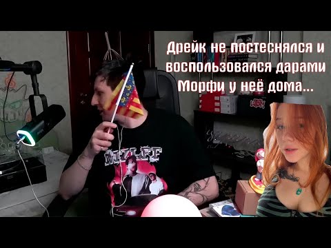 Видео: EBLⱯN SQUAD В ДИСКОРДЕ #9 (ft. Морфи): КОНЦЕРТ ИЛЬИ И ХОФМАНИТЫ, ИСТОРИИ ИЗ ГРИМЁРКИ!