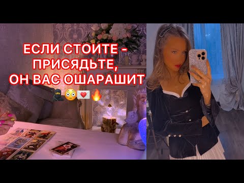 Видео: 🛸ЕСЛИ СТОИТЕ - ПРИСЯДЬТЕ, ОН ВАС ОШАРАШИТ !!!
