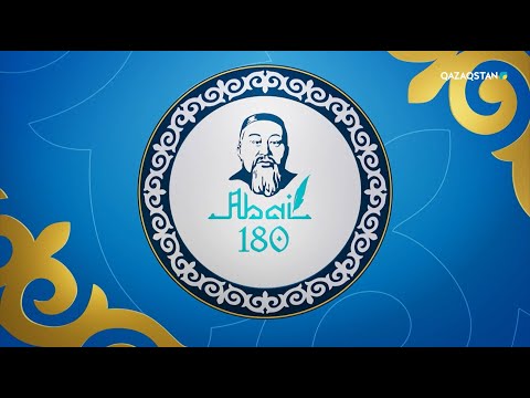 Видео: Абай тойы. Мерекелік концерт
