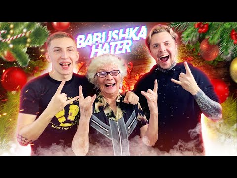 Видео: ПОЗДРАВЛЕНИЕ ОТ БАБУШКИ ХЕЙТЕР С НОВЫМ 2022 ГОДОМ!