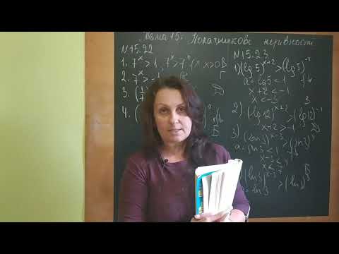 Видео: Тема 15. Показникові нерівності. Частина 2. Підготовка до зно. Капіносов