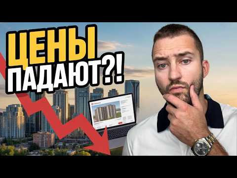 Видео: Квартиры в Калгари в 2025 году: Что важно знать покупателям и продавцам?