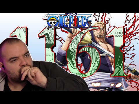 Видео: One piece / Ван Пис глава 1161