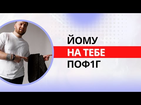 Видео: 5 слів чоловіка, якому ти не потрібна - Психологія відносин