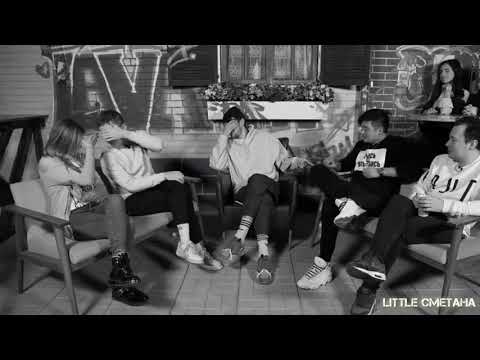 Видео: Гришечкина & Шакулин | Сметана ТВ | ближе